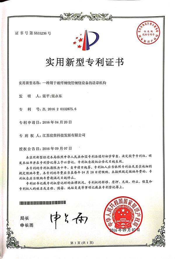 資質證書（shū）